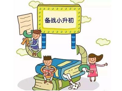 襄阳家长如何请小升初家教？哪家好？