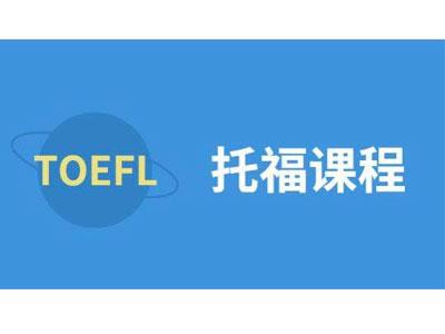 招聘襄阳托福家教老师