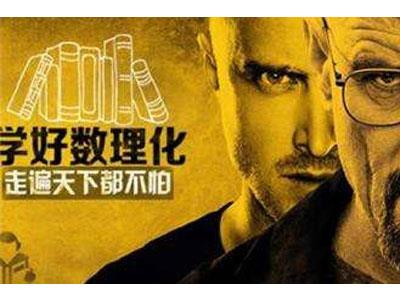 襄阳请数理化家教哪家好？