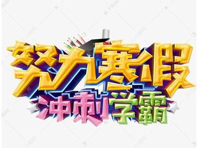 襄阳寒假家教哪里找？